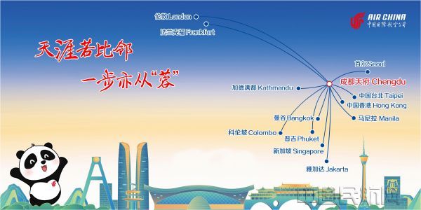 (国航供图)