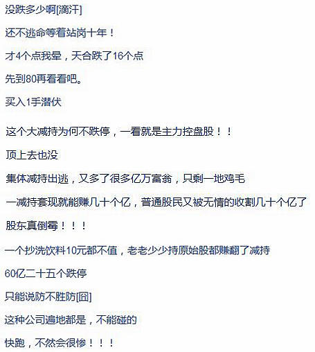 股民出逃!东鹏饮料盘中触及跌停,公司回应:不希望对市场带来负面影响