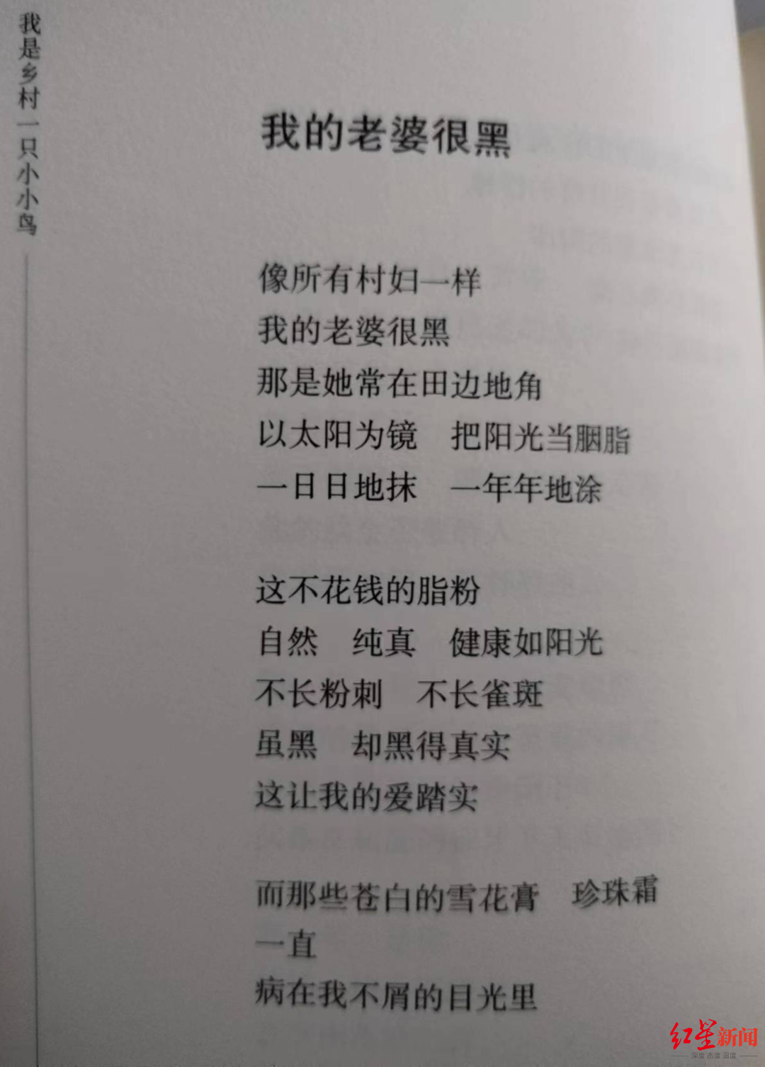 特稿丨“左手码砖，右手码字”20余年！一个农民工诗人的另类诗意人生……
