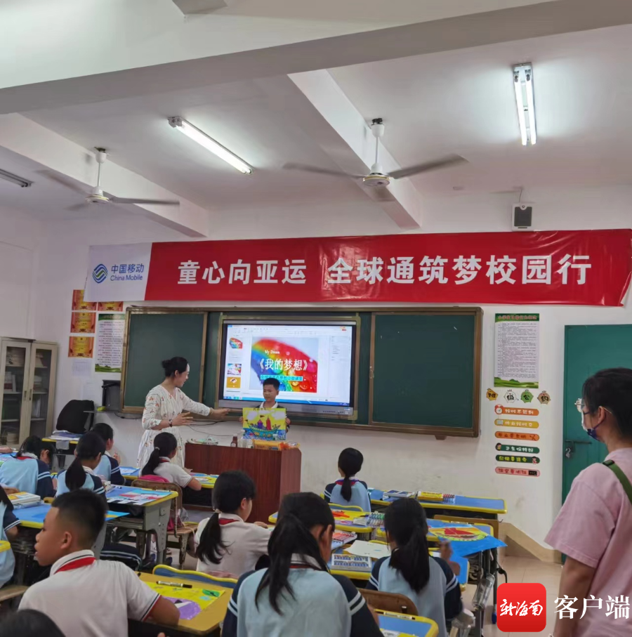 同学们上台分享自己的梦想。中国移动海南公司供图