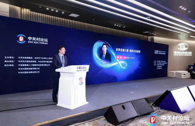 北京银行副行长、公司业务总监戴炜(图/北京银行官方公众号)