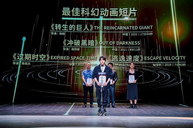 最佳科幻动画短片揭晓。新京报记者 浦峰 摄