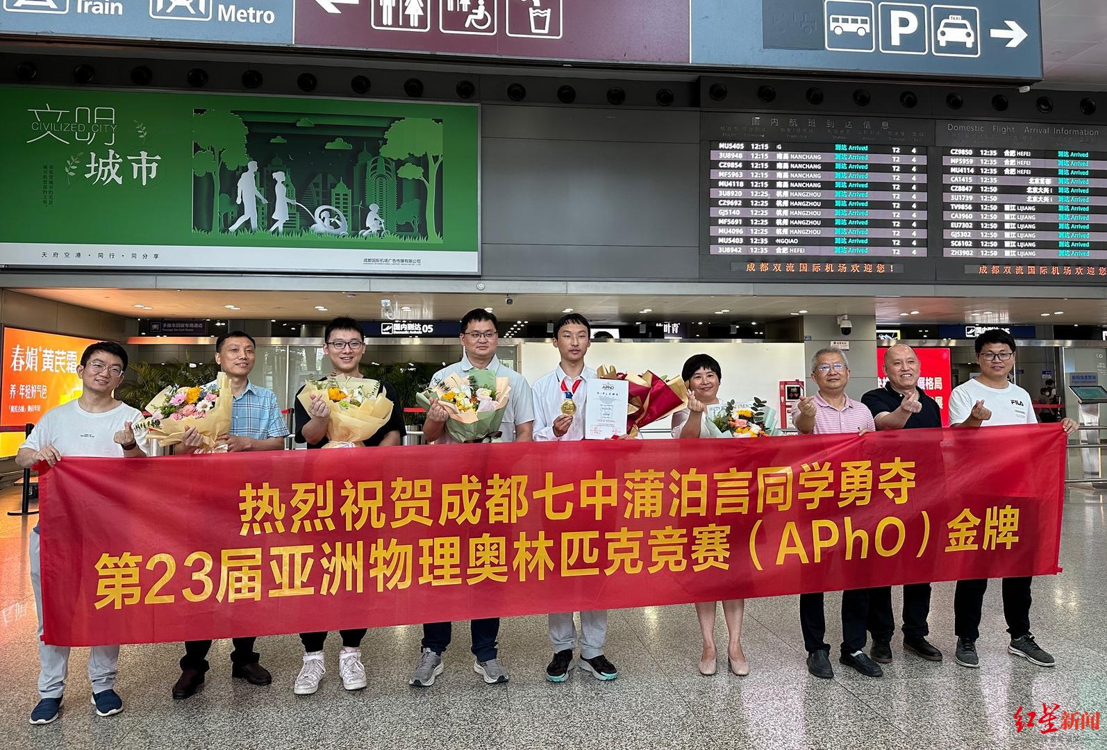 成都七中16岁少年APhO（亚赛）摘金，已保送清华！