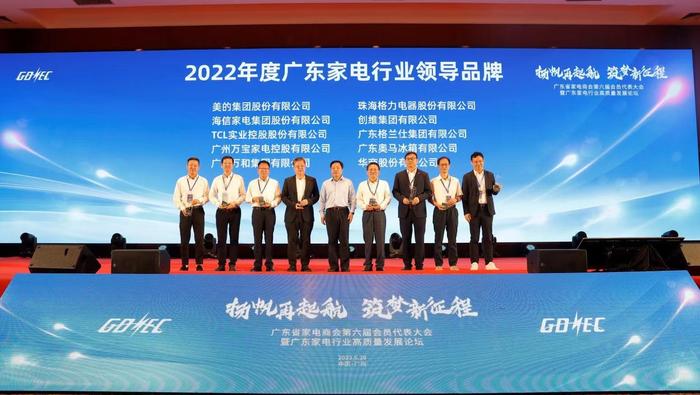 广东家电业去年产值超1.6万亿元