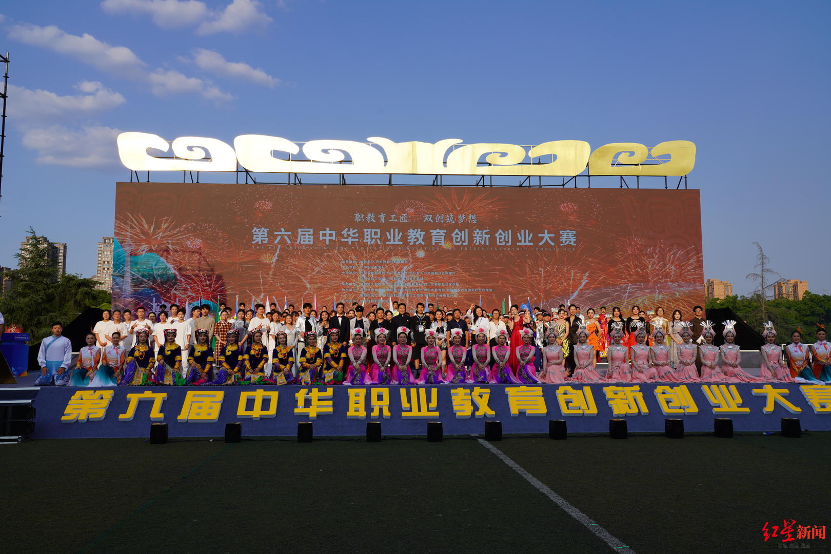 128所院校138个项目参与角逐！全国职教创新大赛总决赛在四川德阳举行