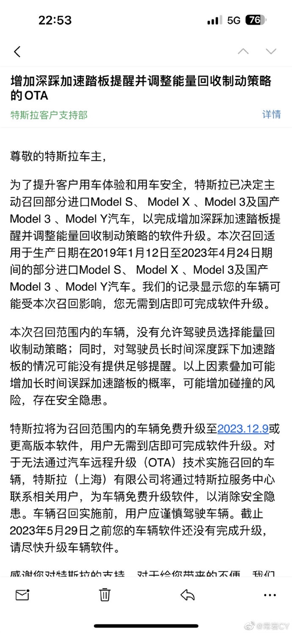 跟刹车失灵说再见！特斯拉催国内车主更新：取消强制单踏板