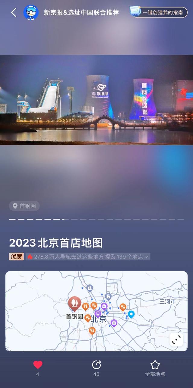 高德地图App截图