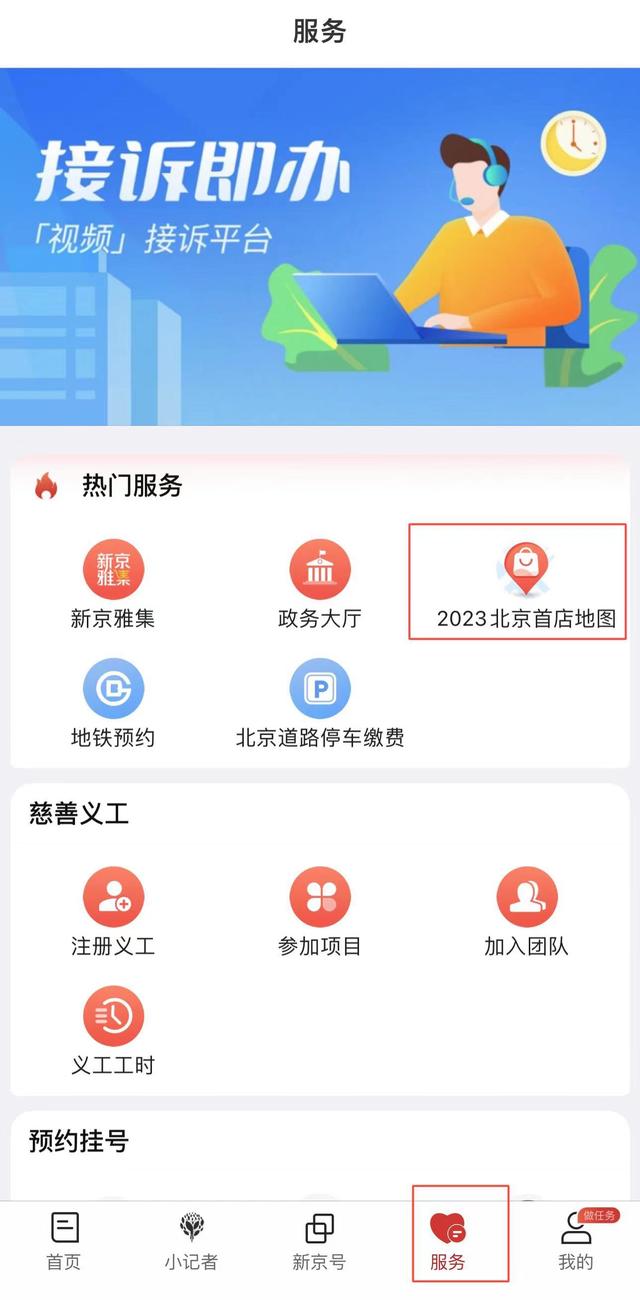 新京报App截图