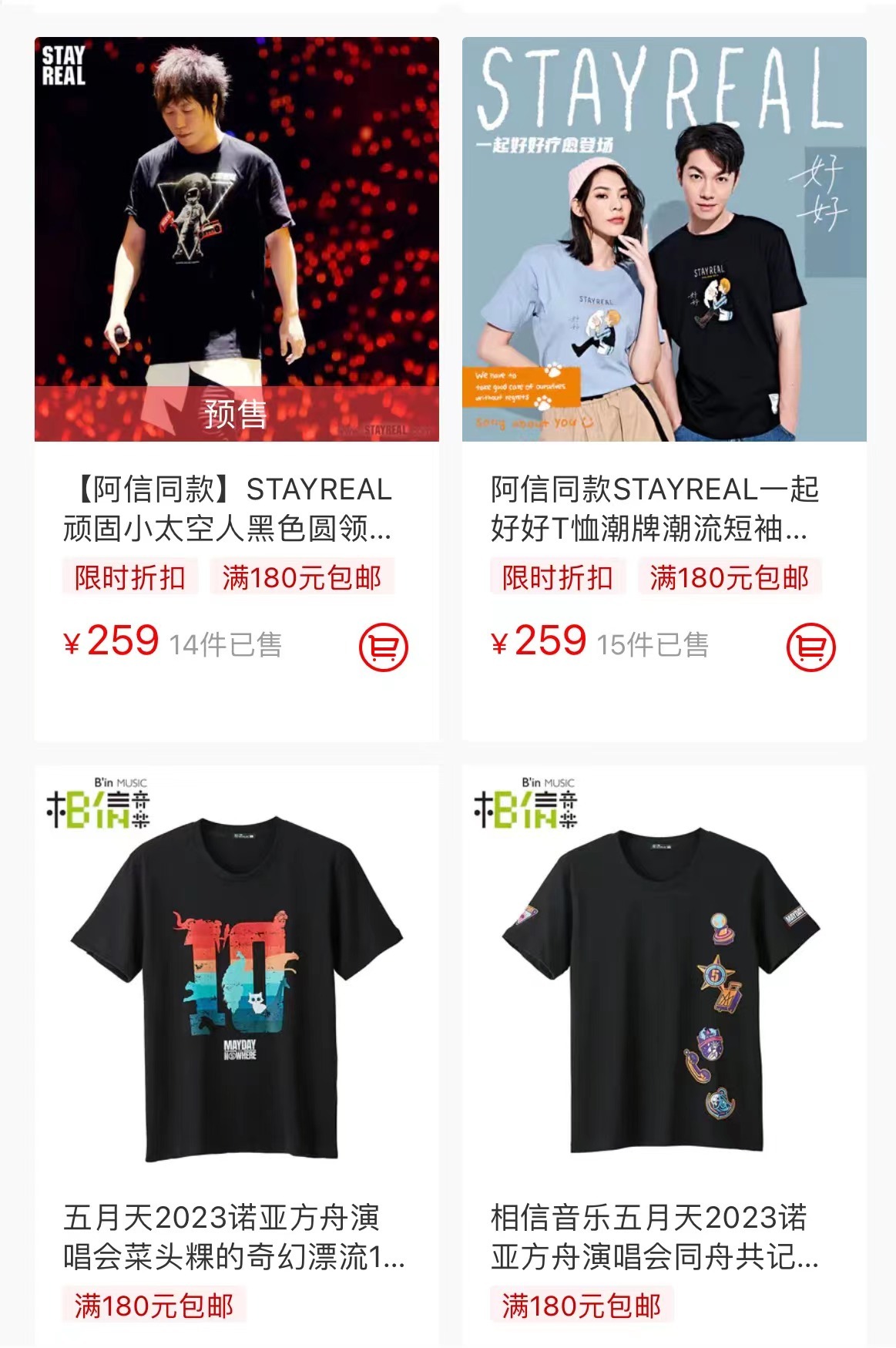 五月天演唱会的“高价”荧光棒，你愿意买单吗？