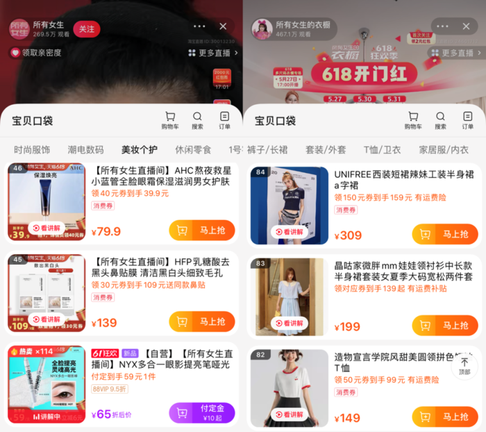 李佳琦≠李佳琦直播间