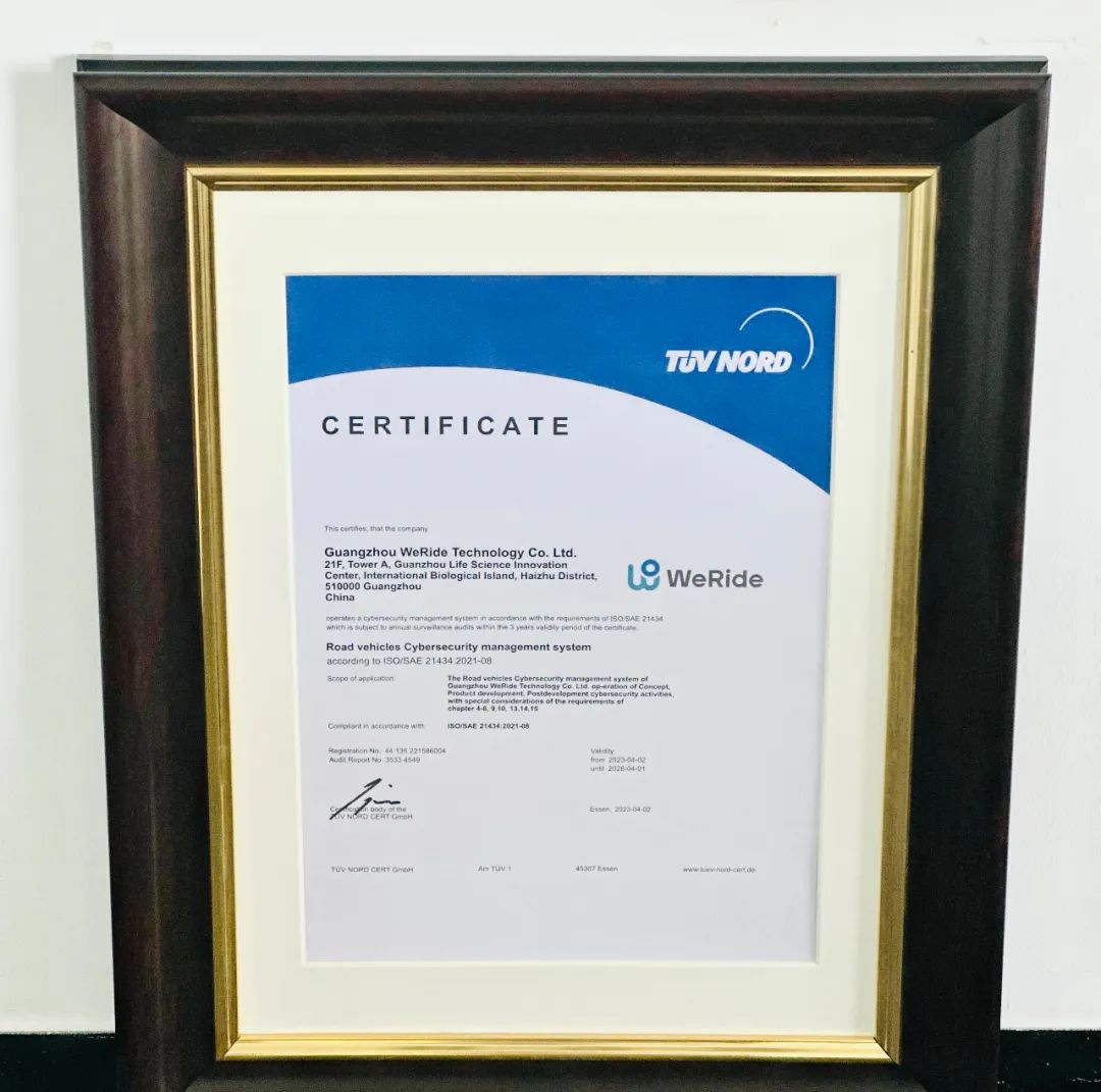 启明星 | 文远知行获ISO/SAE 21434汽车网络安全管理体系认证