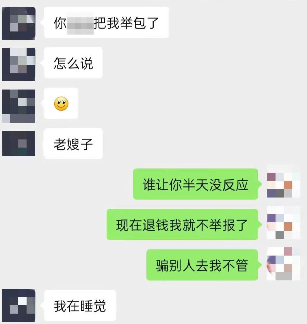 女子网购欲退货，投诉后遭商家辱骂拉黑 市监局：建议司法渠道解决