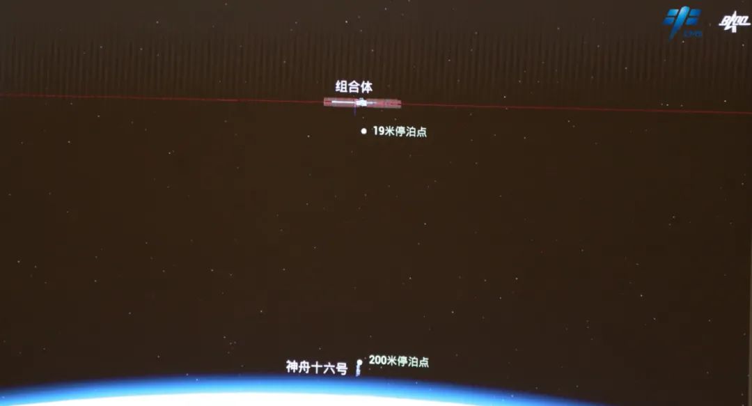 神舟十六号载人飞船与空间站组合体完成自主快速交会对接