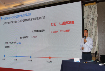 2023年信息通信行业数字经济与数字中国建设高级管理研修班在京举办