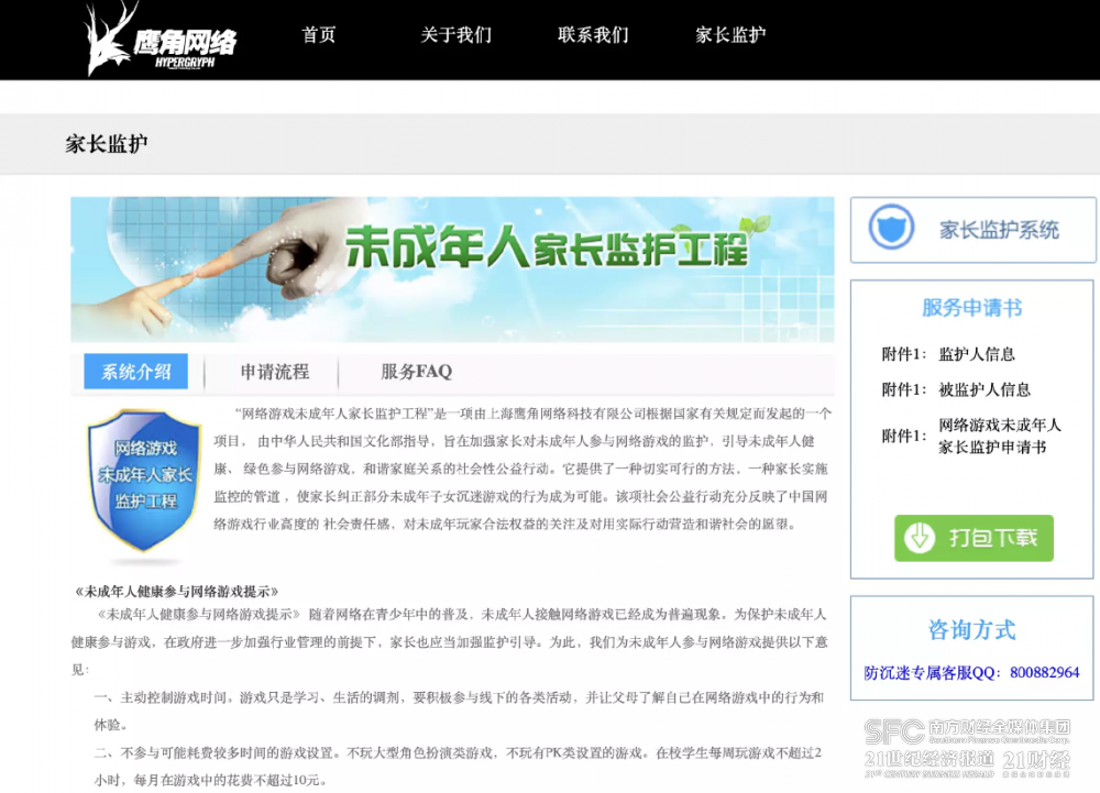 20款手游未成年人保护测评报告（2023）⑤：未成年人保护工作进入“深水区”，如何攻克技术上难以解决的问题？