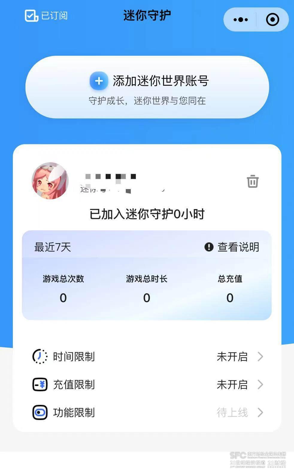 20款手游未成年人保护测评报告(2023)⑤:未成年人保护工作进入“深水区”,如何攻克技术上难以解决的问题?