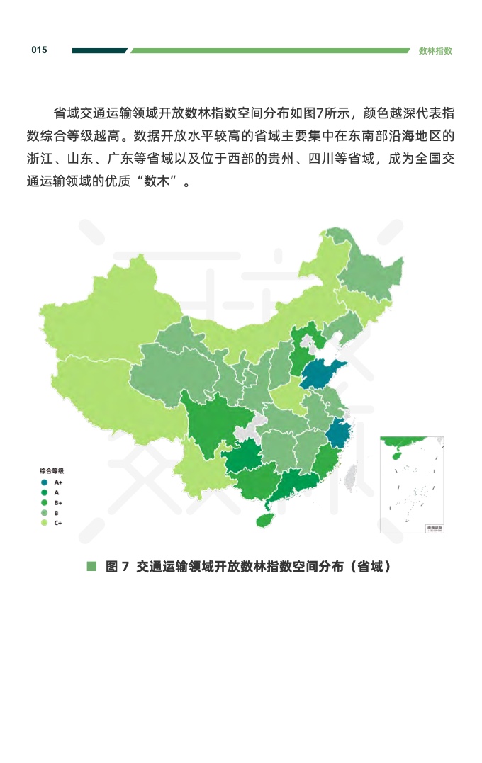 复旦DMG：2023交通运输公共数据开放利用报告