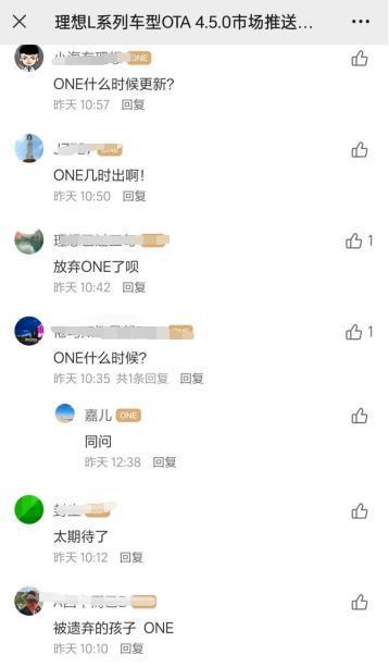 理想ONE车主质疑被双标:L系列车型喜提更新,不带理想ONE