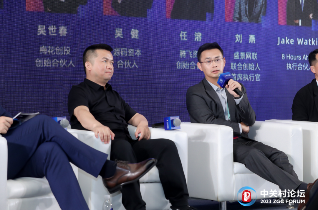 码观|源码资本合伙人吴健出席中关村论坛:硬科技投资正当其时