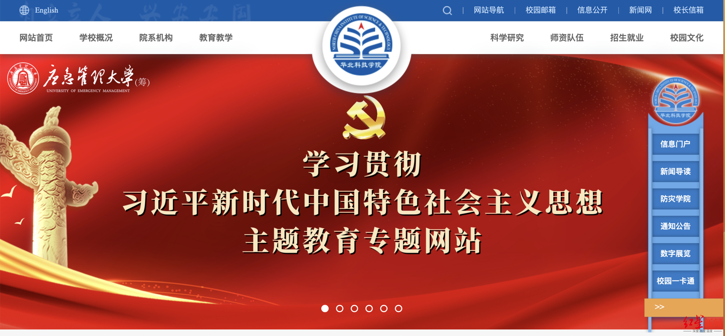 中国首个应急管理大学设立背后：依托两所高校，官网已变更名称，将推进高素质专业人才培养