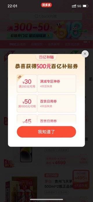 iPhone最高直降2300元！拼多多“618开门红”狂撒50亿击穿全网低价