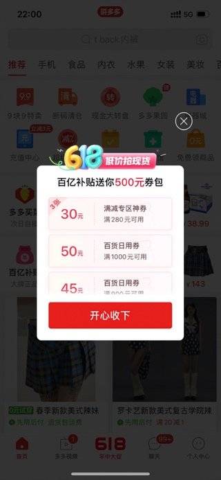 iPhone最高直降2300元!拼多多“618开门红”狂撒50亿击穿全网低价