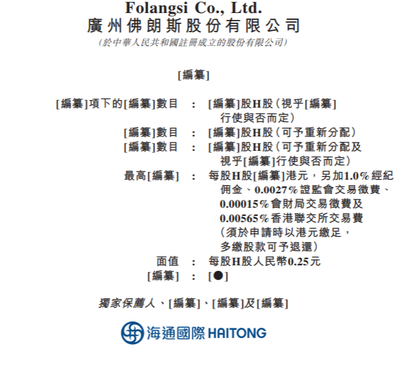 佛朗斯港股IPO:年收入近12亿元,大客户留存率98%