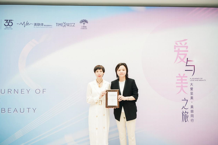刘超为广东省三棵柚公益基金会理事长梁金花颁发了平安乐善公益伙伴证书。