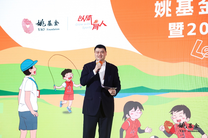 姚基金发起人、副理事长姚明致辞