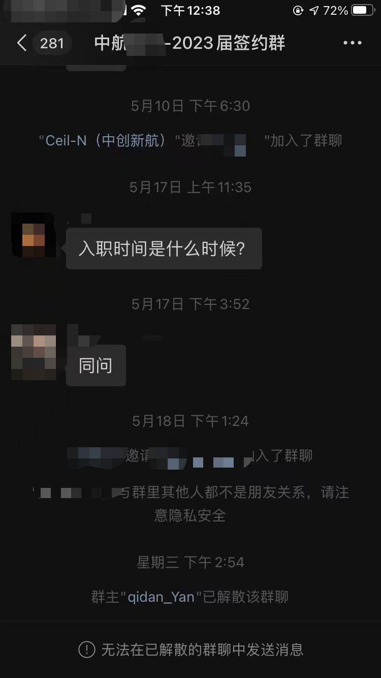 毕业前夕遭中创新航解约，赔偿3000元！应届校招生：只想要工作