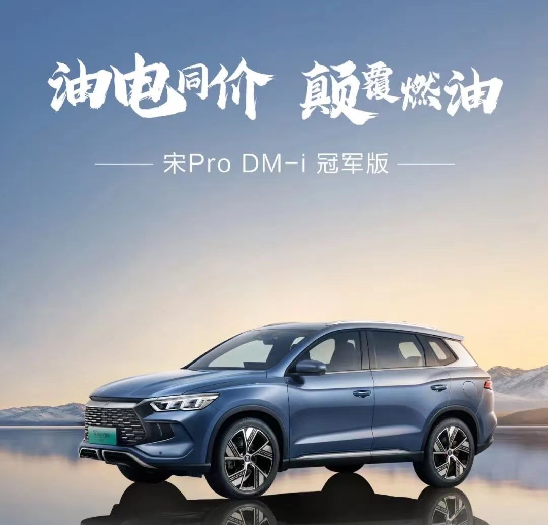 图片来源:比亚迪汽车