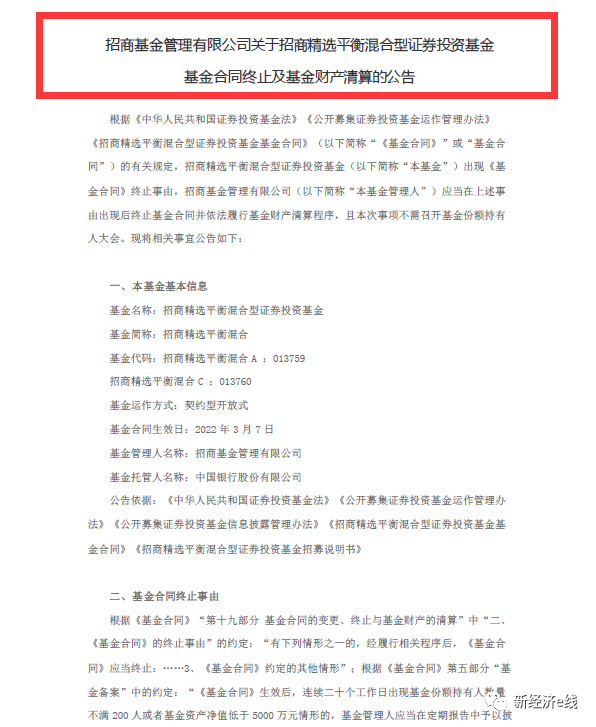 年内第三只！鹏扬进取先锋一年持有募集搁浅，基金再现发行魔咒
