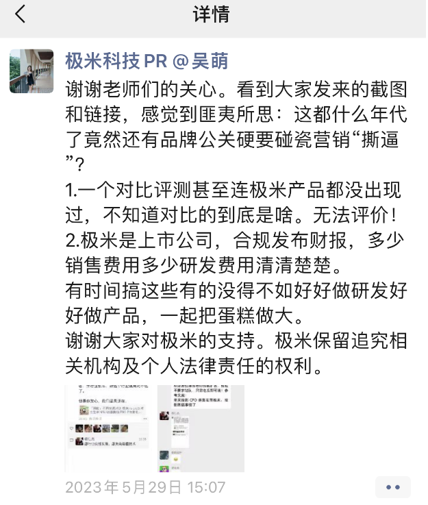 投影仪两大龙头互怼，极米、坚果直播辩论，技术交锋还是营销炒作？