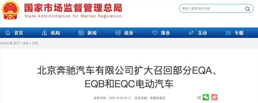 奔驰们的新能源困境：降价出售不是长久之计