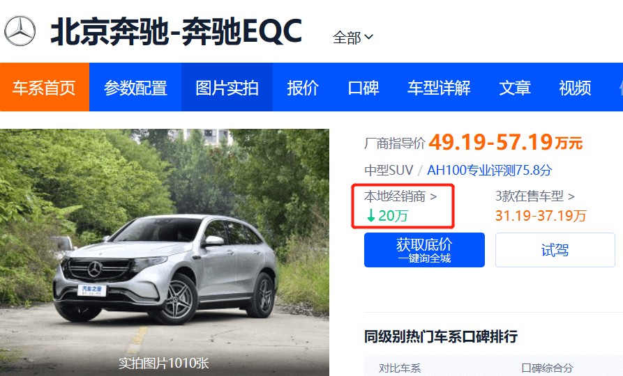 奔驰们的新能源困境：降价出售不是长久之计