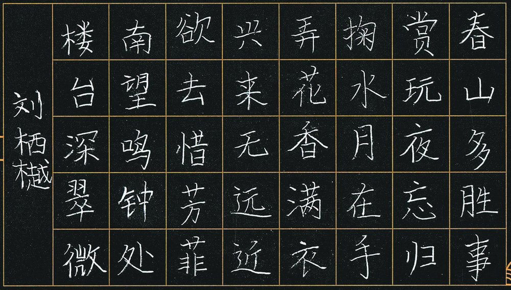 小荷尖尖 少儿书画培训