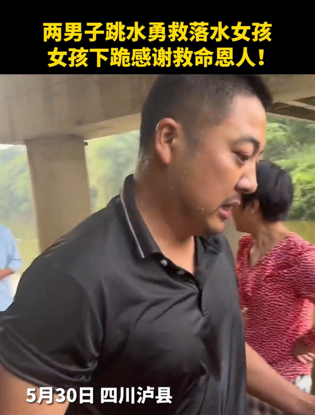 女孩坠桥落入深水区被两市民救起 救人司机:虽水性不好,但救人不容多想