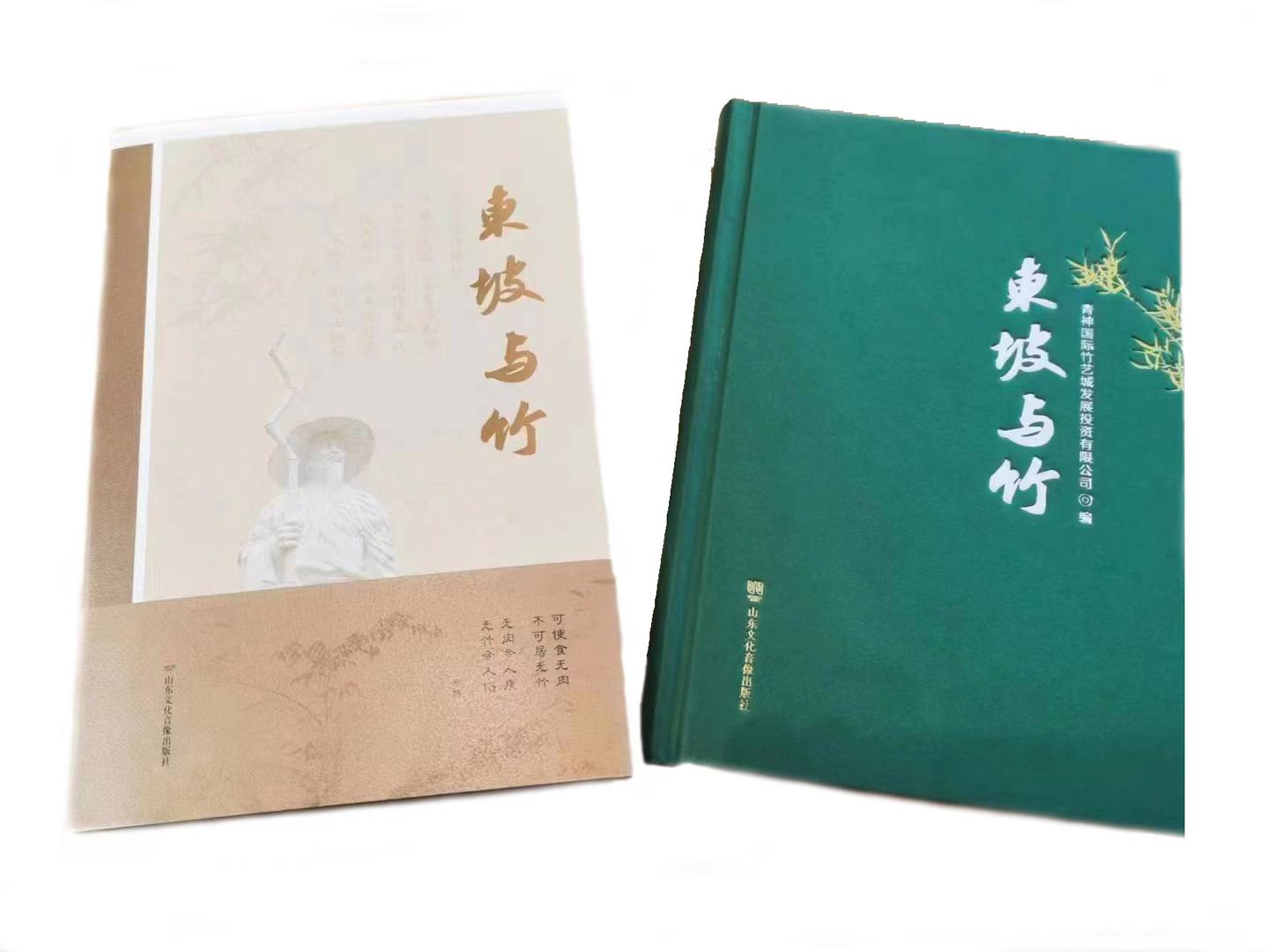 蒋蓝携手邵永义编创 《东坡与竹》今日正式发布