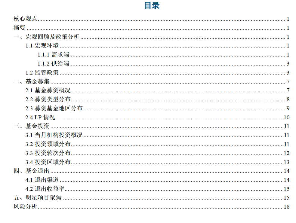 深度 | 私募股权投资市场月报(2023年4月)