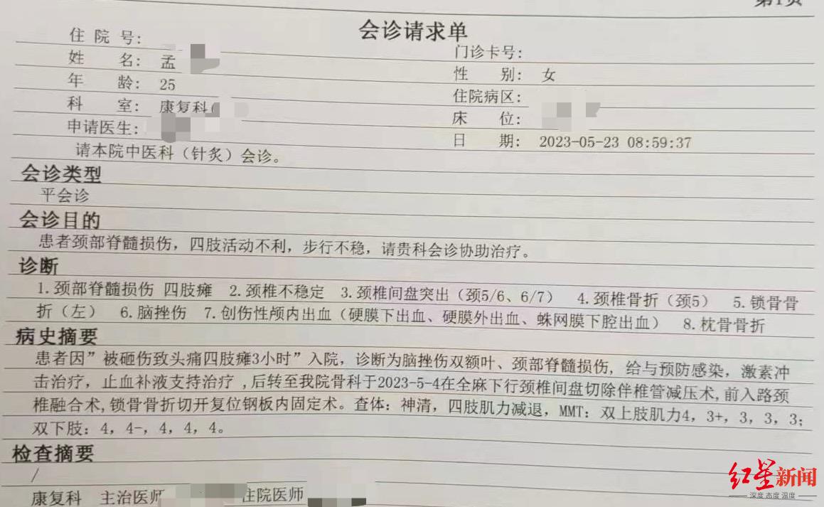 上海一女子被跳楼者砸伤后:没有得到任何赔偿 欲起诉