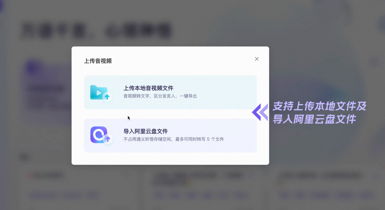 阿里云“通义听悟”正式公测 联合红星新闻送100份20小时免费转写福利