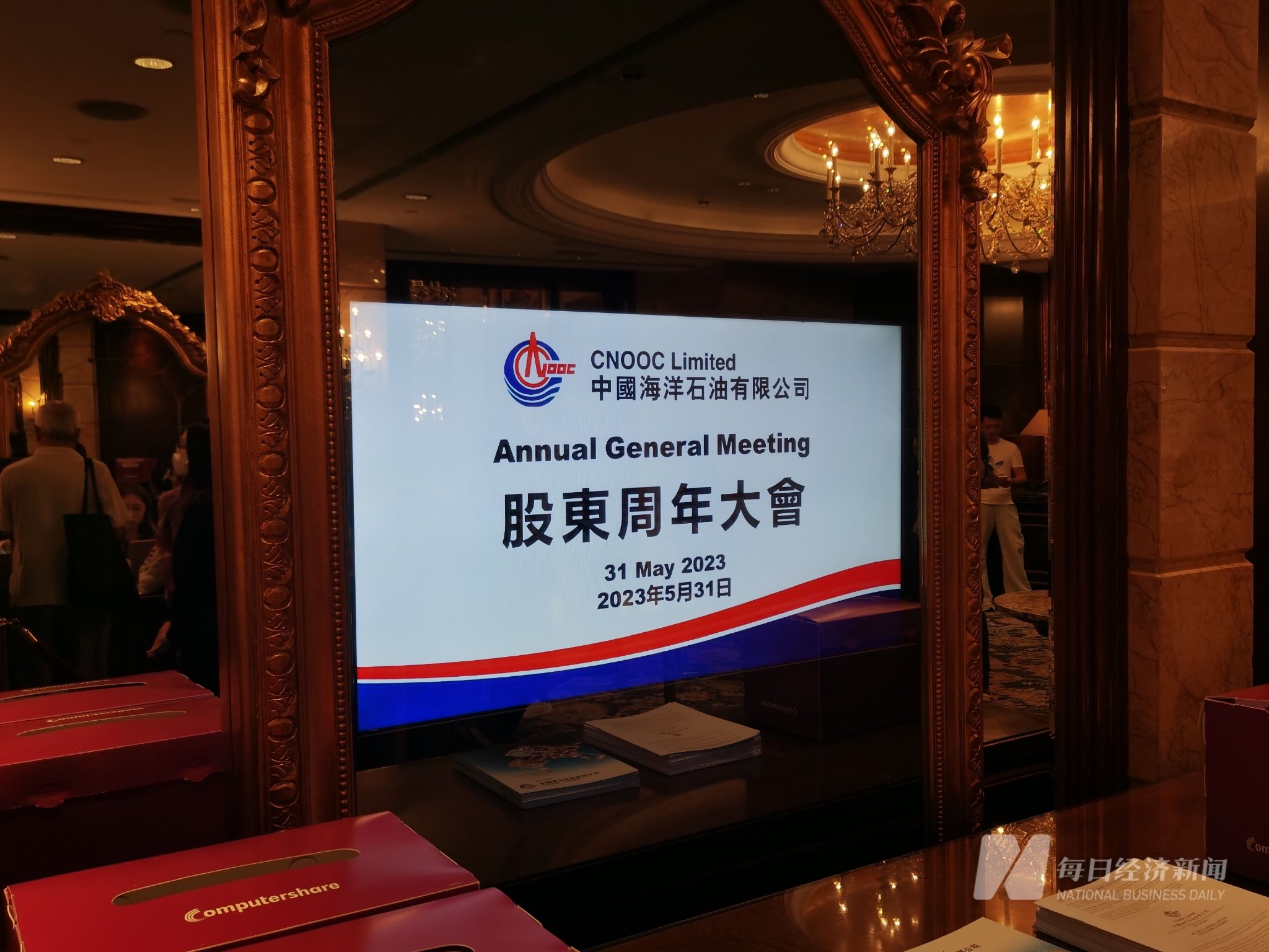 2022年度股东周年大会 图片来源:每经记者 孔泽思 摄