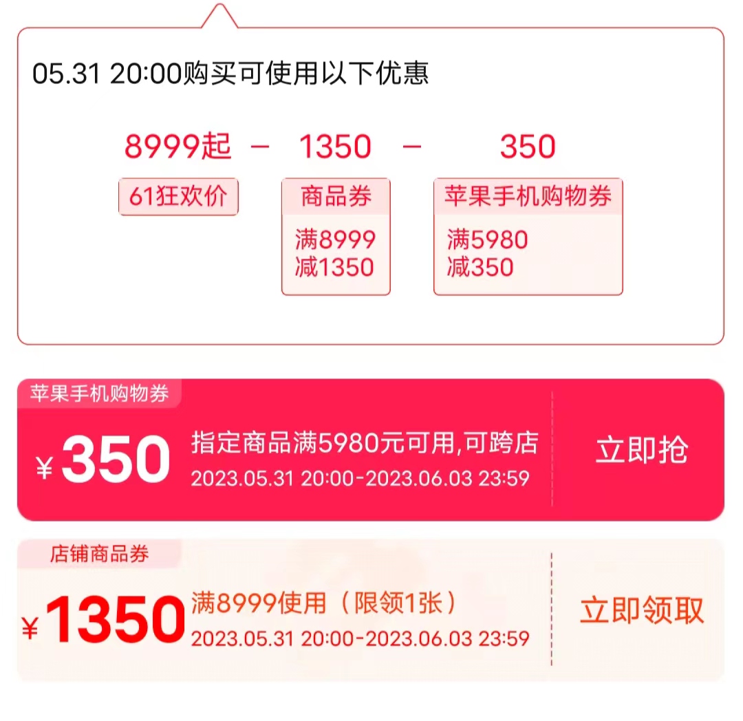 天猫618搭台，苹果不唱戏？全球首播不带货，百万人围观看了个寂寞
