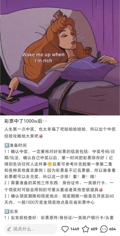 不想卷工作的年轻人，卷起了彩票