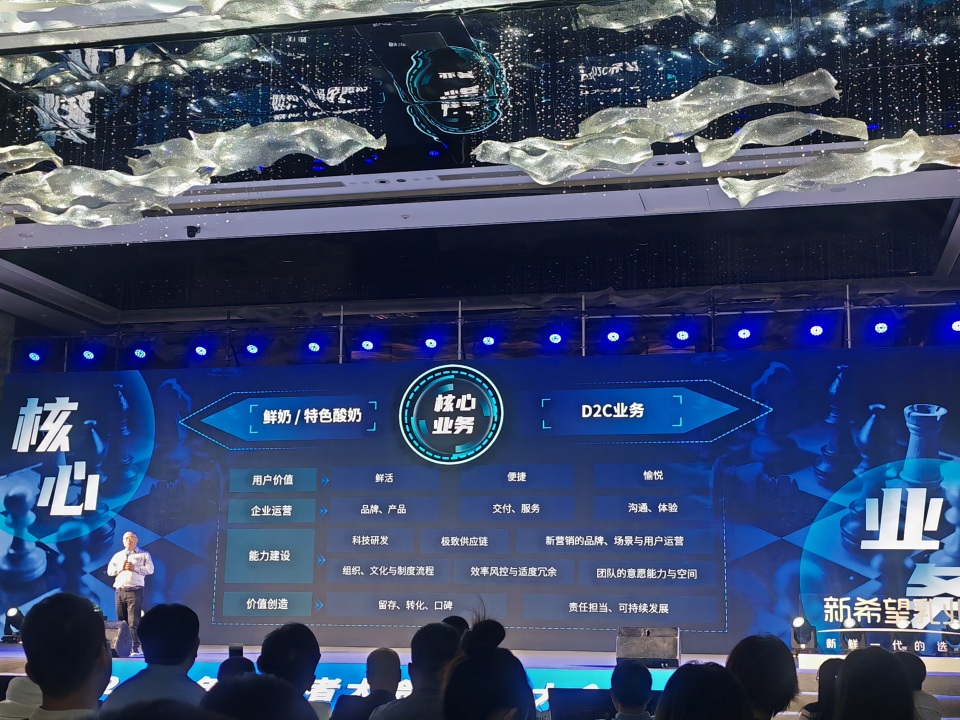 从并购转向内生增长！新乳业席刚：未来5年我们要做一些调整和转变