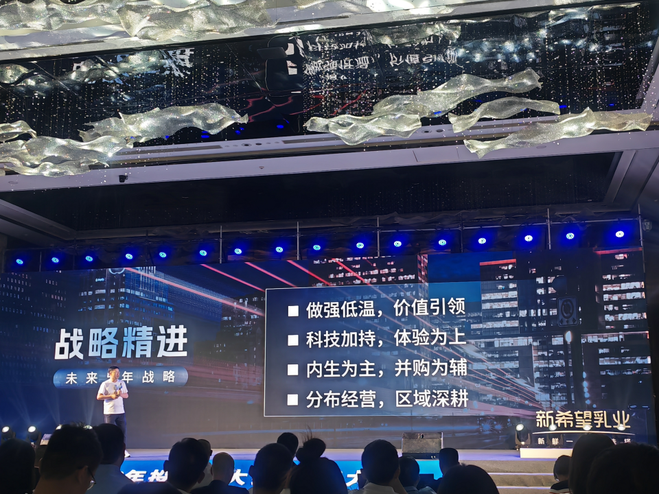 从并购转向内生增长！新乳业席刚：未来5年我们要做一些调整和转变
