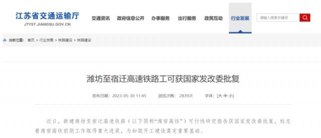 (图源:江苏省交通运输厅网站)
