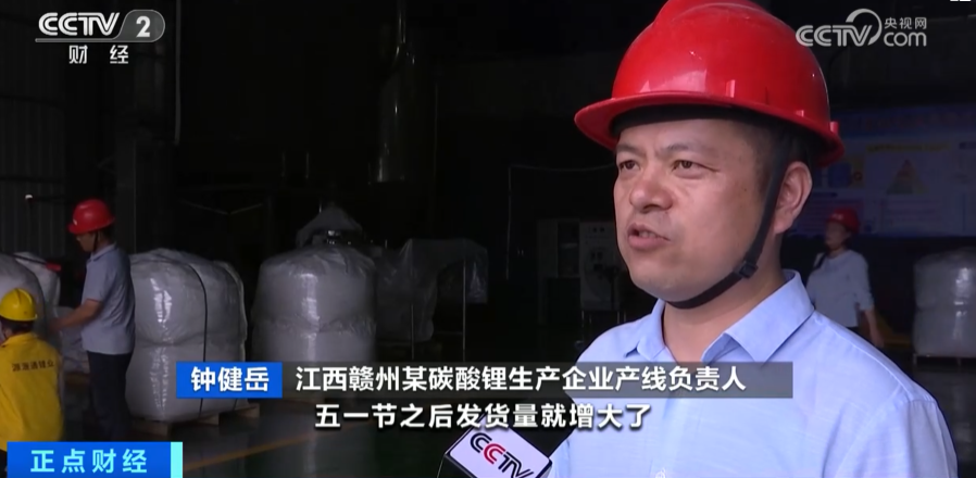 来源:央视财经