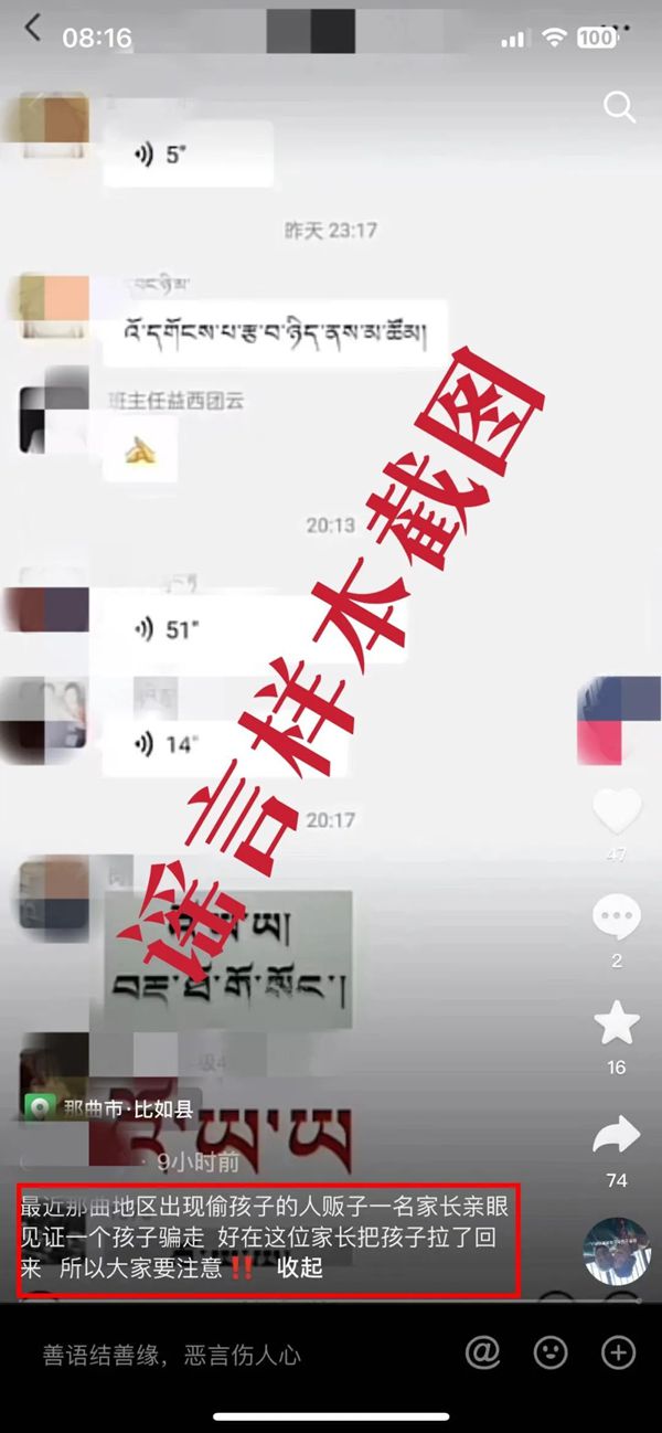 來源：公安部網安局微信公號（下同）