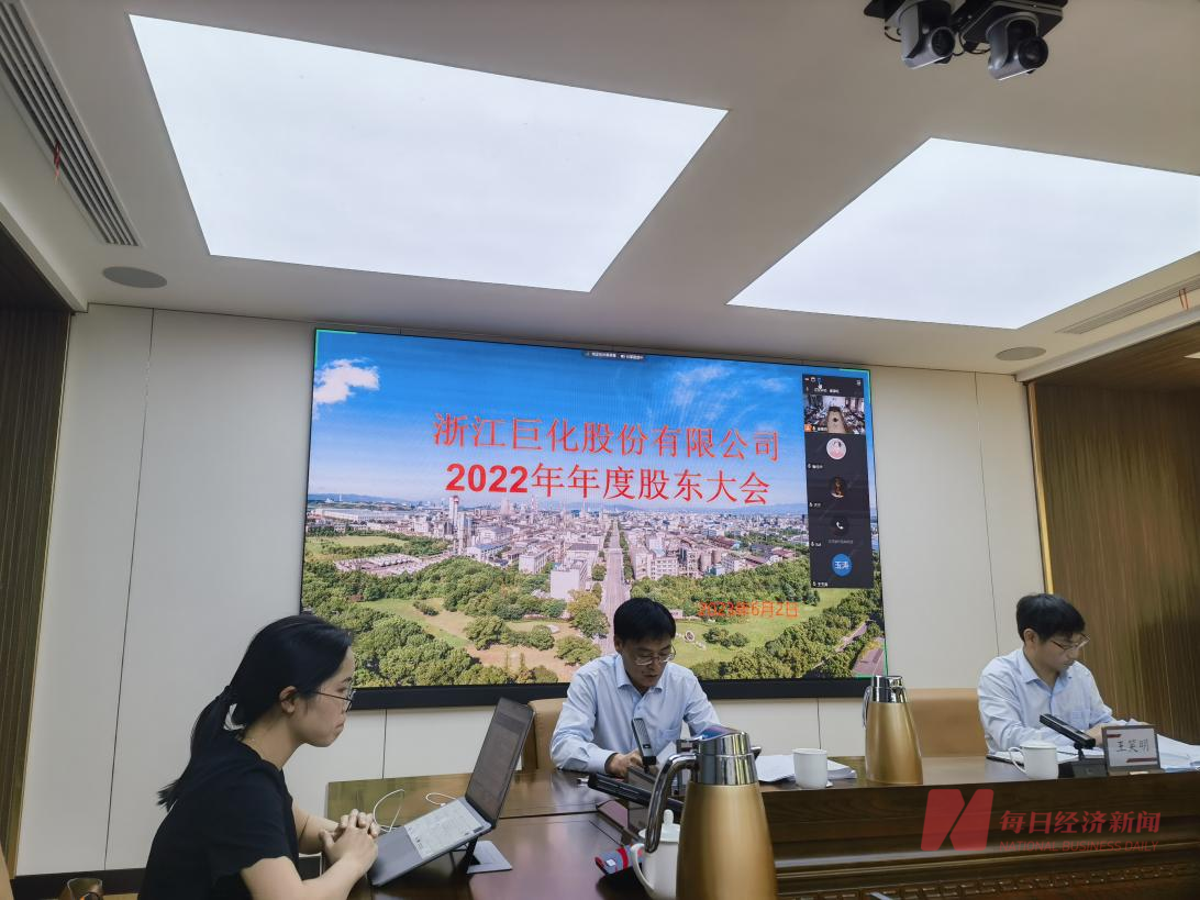 中间为巨化股份董秘刘云华 图片来源:每经记者 黄鑫磊 摄